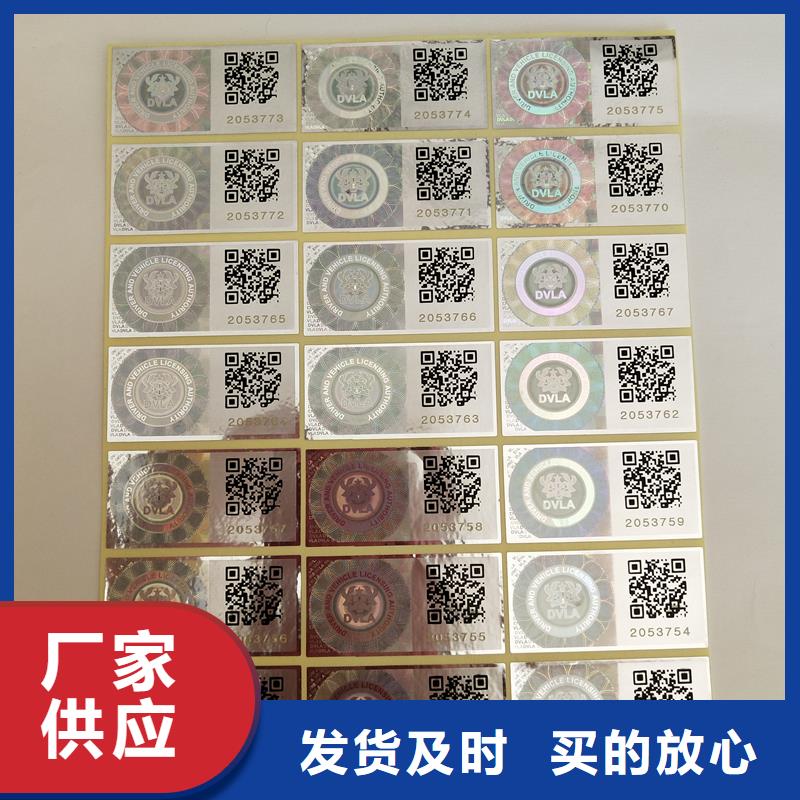  二维码防伪标签工艺精细质保长久