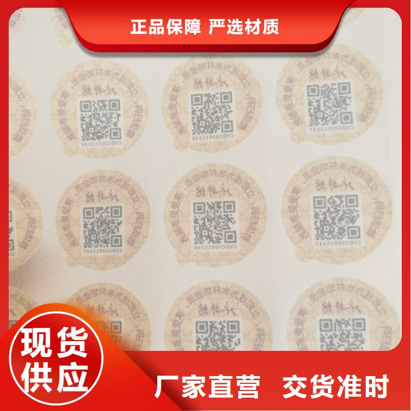 二维码防伪标签高质量高信誉