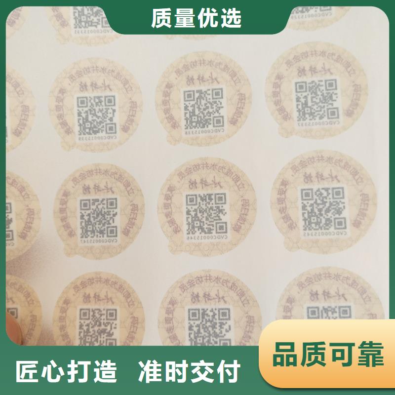 二维码防伪标签生产加工