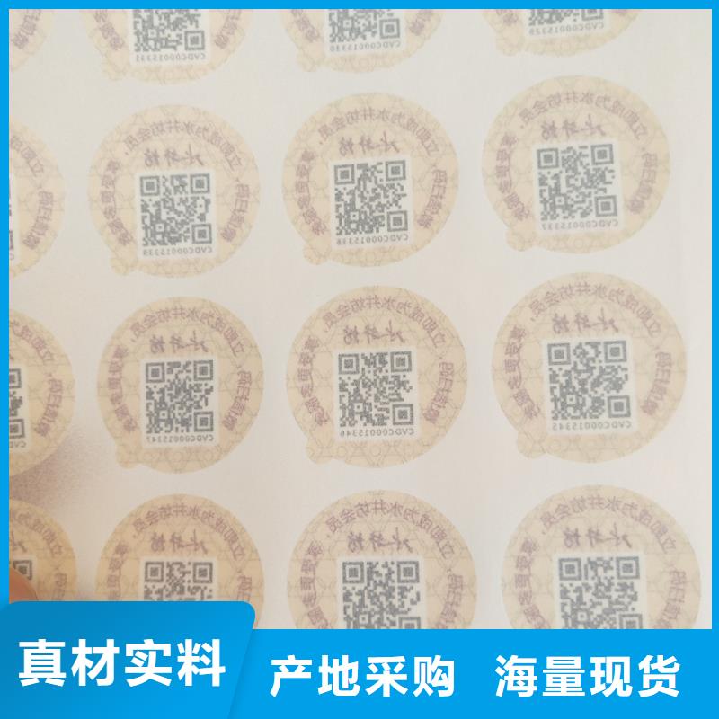  二维码防伪标签厂家新品