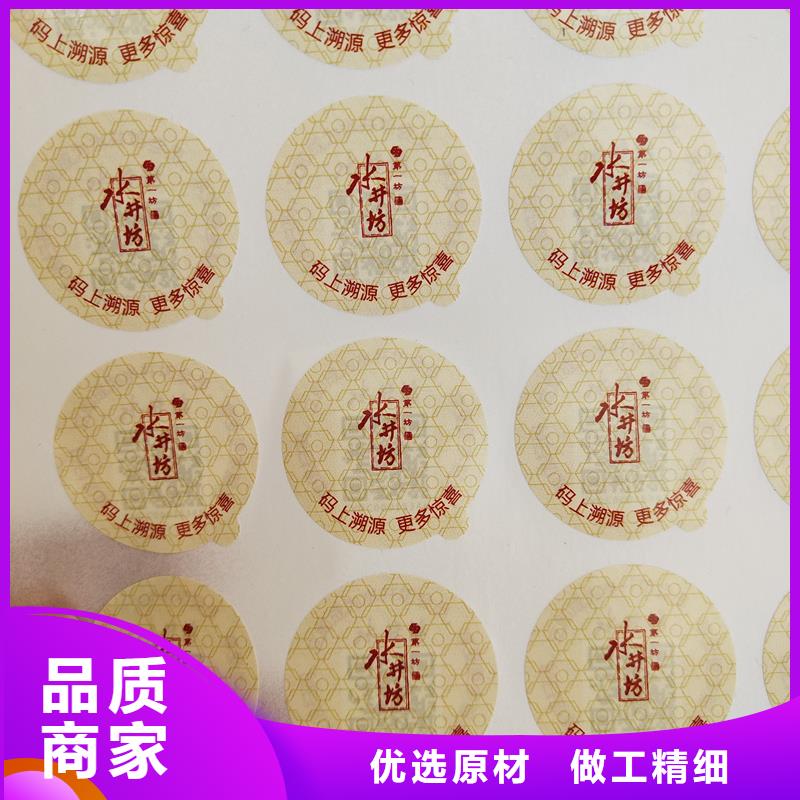 二维码防伪标签销售的是诚信