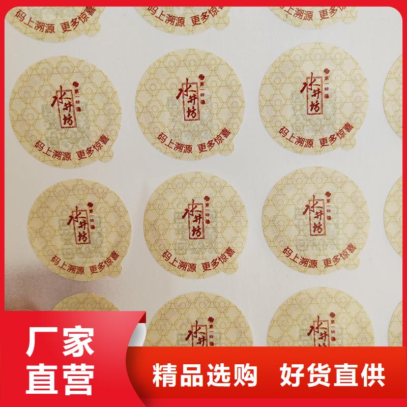  二维码防伪标签一站式采购商家