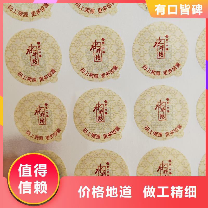 二维码防伪标签质量牢靠