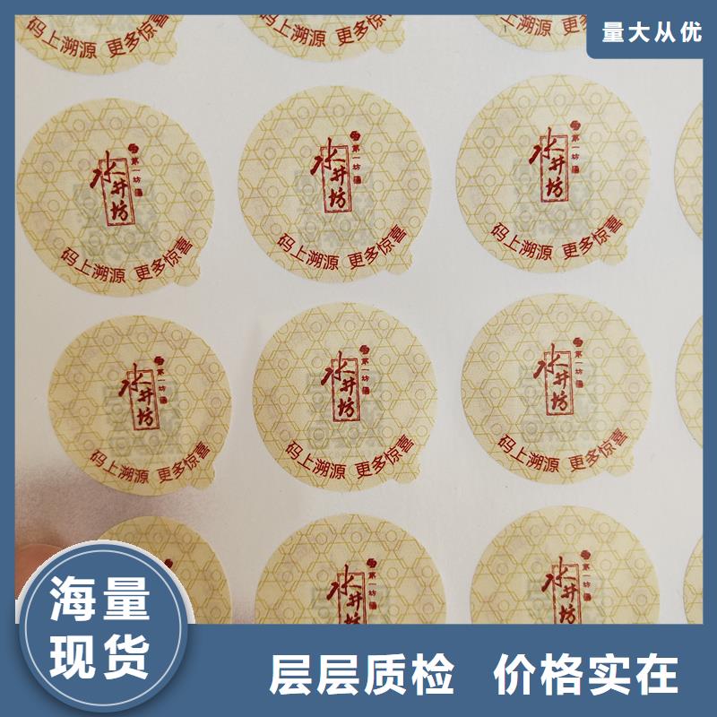 二维码防伪标签源厂直销