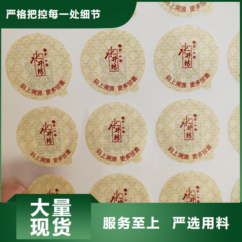 二维码防伪标签信誉至上