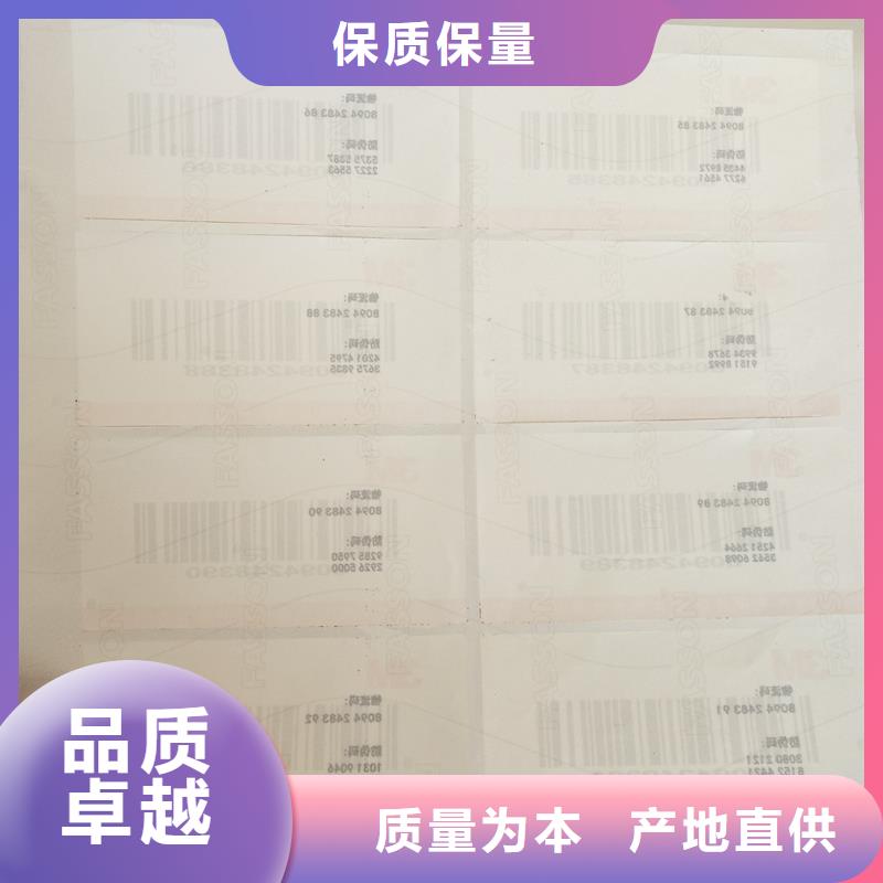 二维码防伪标签设备齐全支持定制