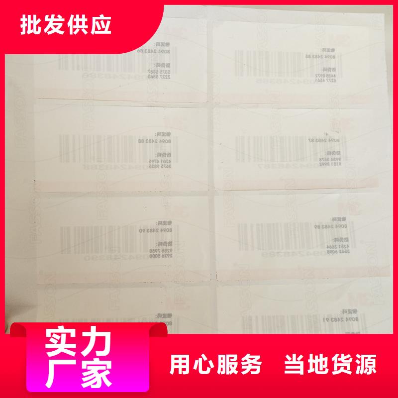 防伪水票印刷厂家视频-藤县|万秀|南宁|百色|柳州|贺州|河池|玉林|北海防伪水票印刷厂家海量库存-国峰晶华防伪科技(梧州市分公司)
