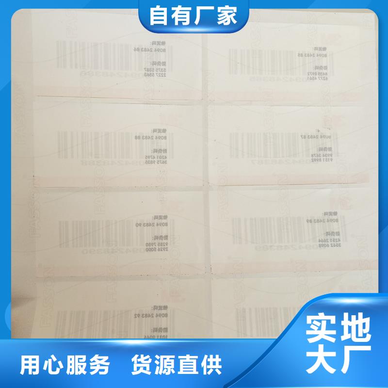 二维码防伪标签质量牢靠