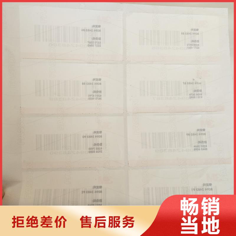 二维码防伪标签订制批发