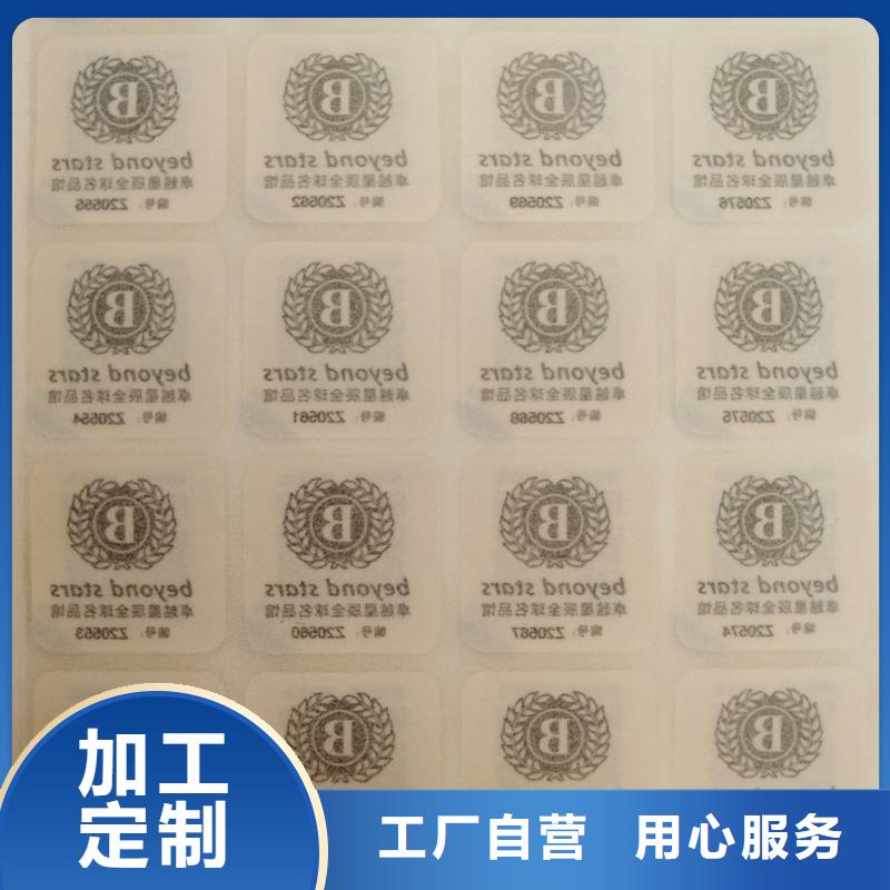 二维码防伪标签高质量高信誉