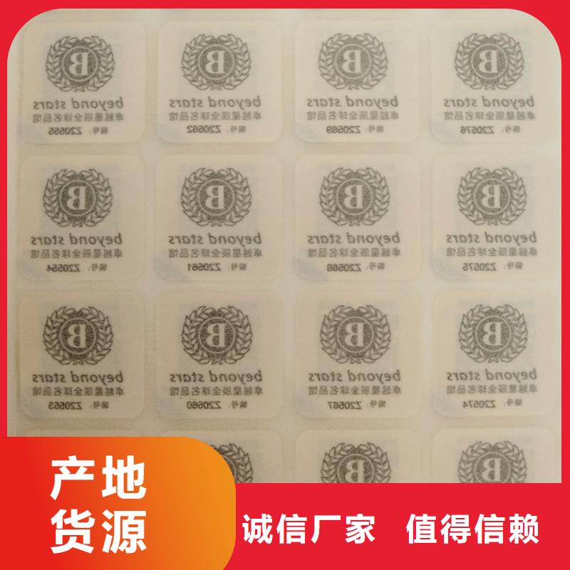 二维码防伪标签值得信赖