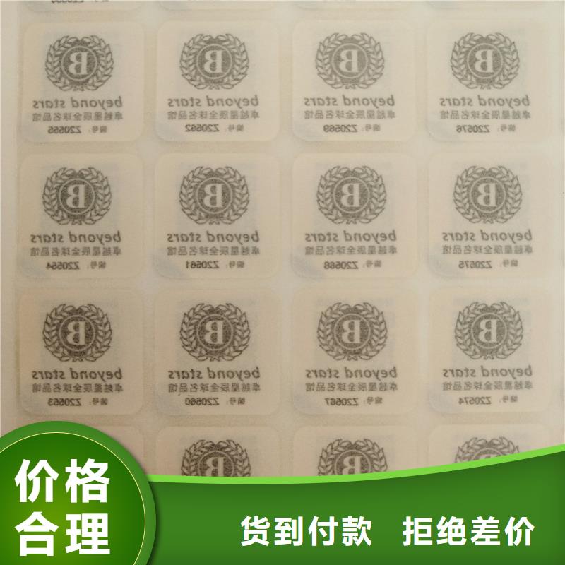  二维码防伪标签专业生产团队