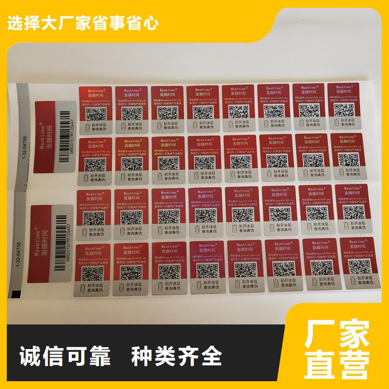 二维码防伪标签性能稳定