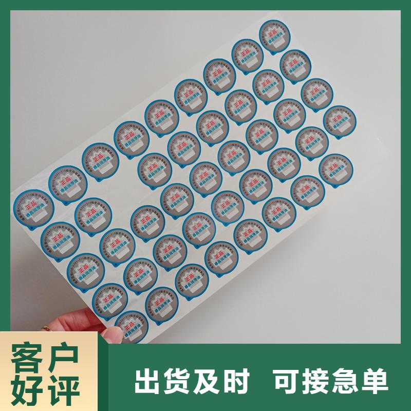  二维码防伪标签工艺精细质保长久