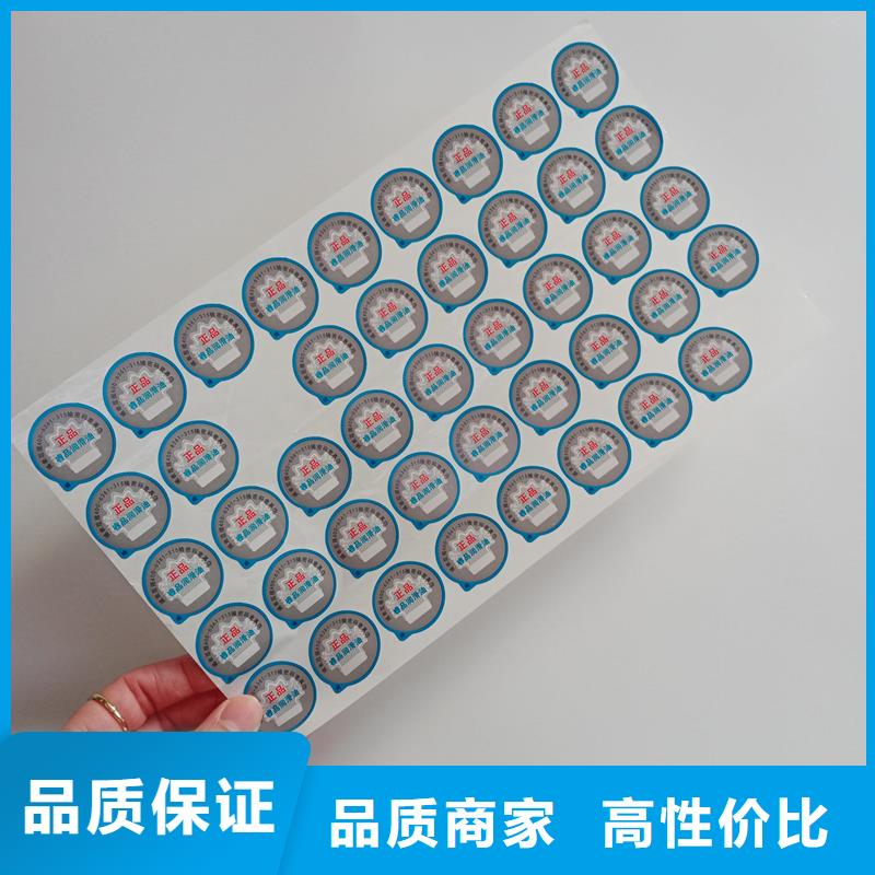 二维码防伪标签品质卓越