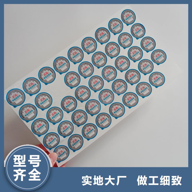 二维码防伪标签检验发货