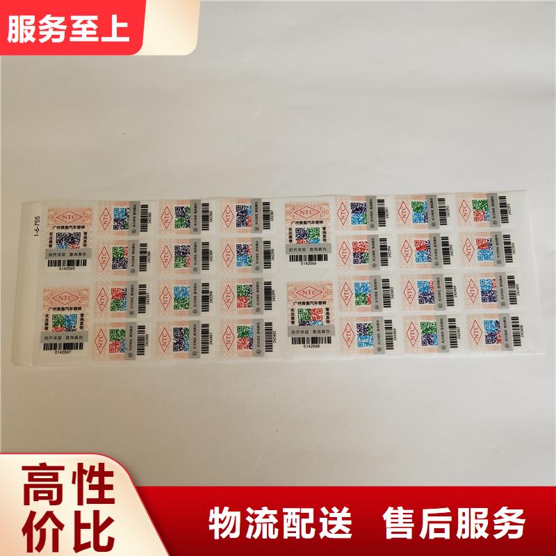 二维码防伪标签安装简单