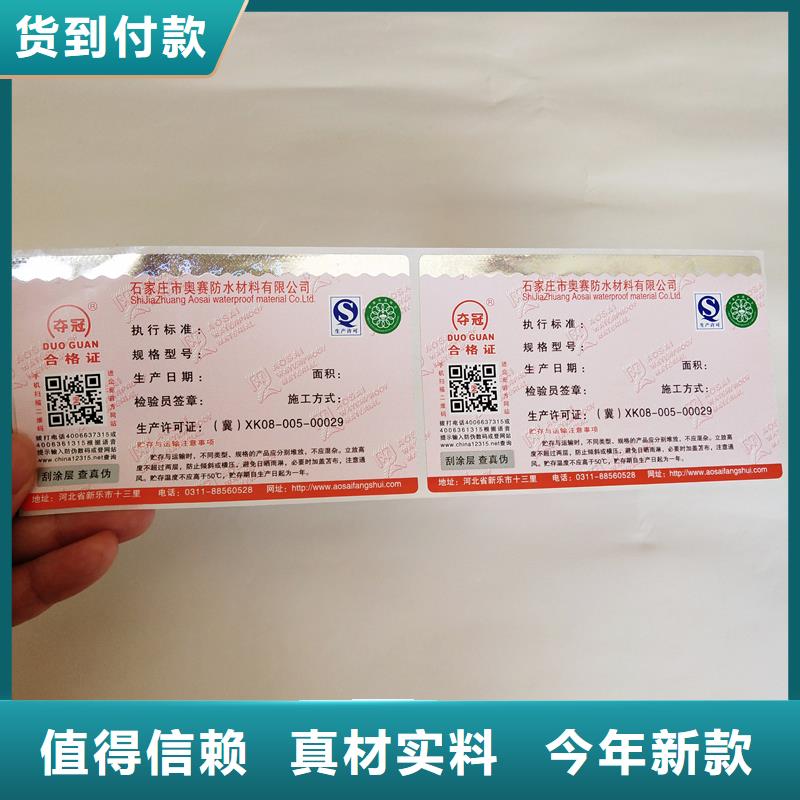  二维码防伪标签工艺精细质保长久