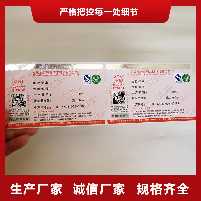 二维码防伪标签品质服务
