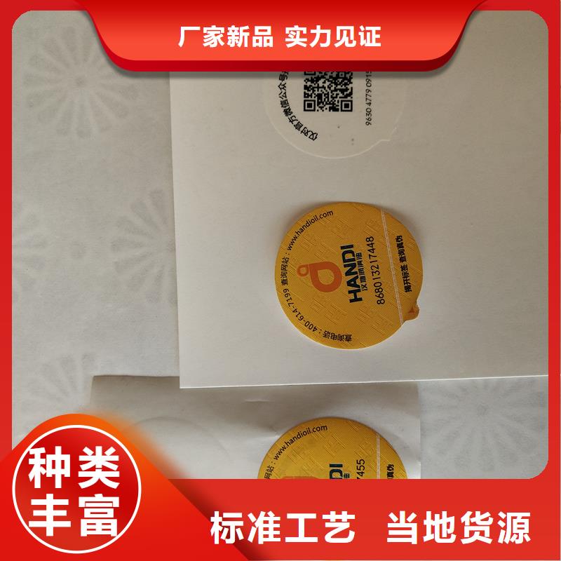 二维码防伪标签现货齐全售后无忧