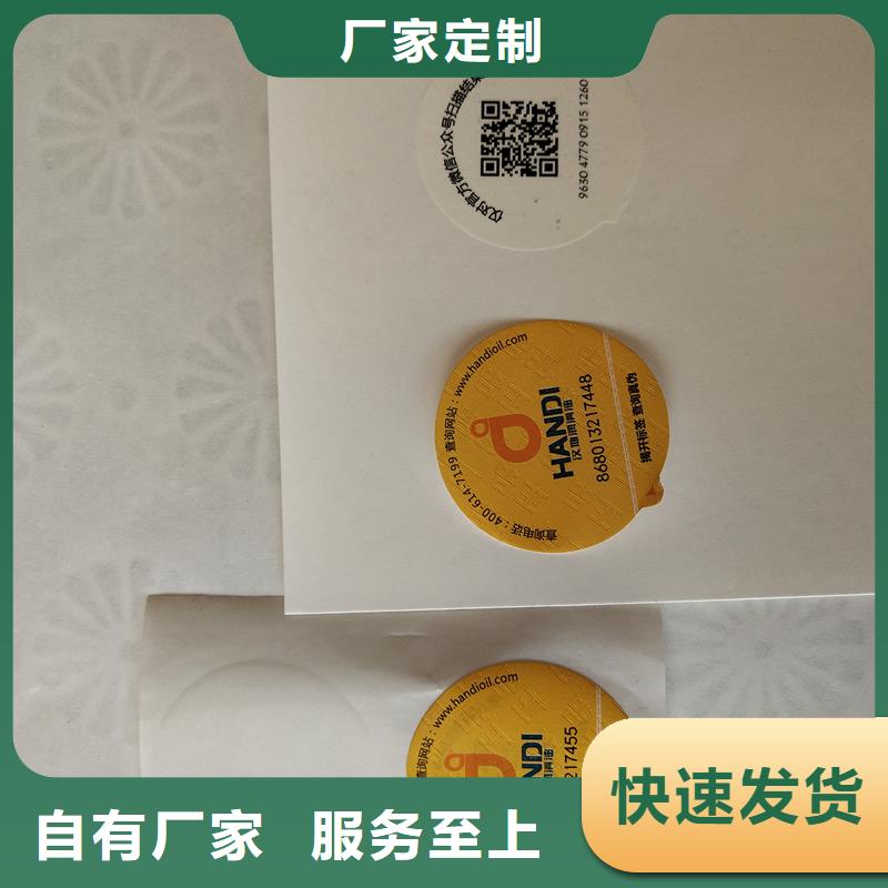 二维码防伪标签订制批发