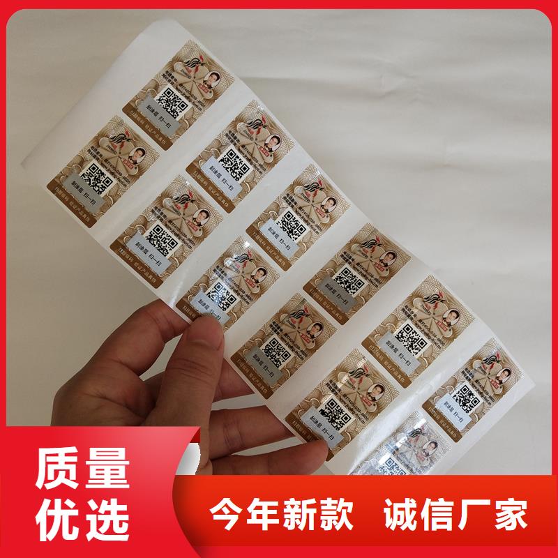 二维码防伪标签厂家品控严格