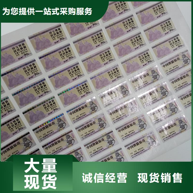 二维码防伪标签信誉至上
