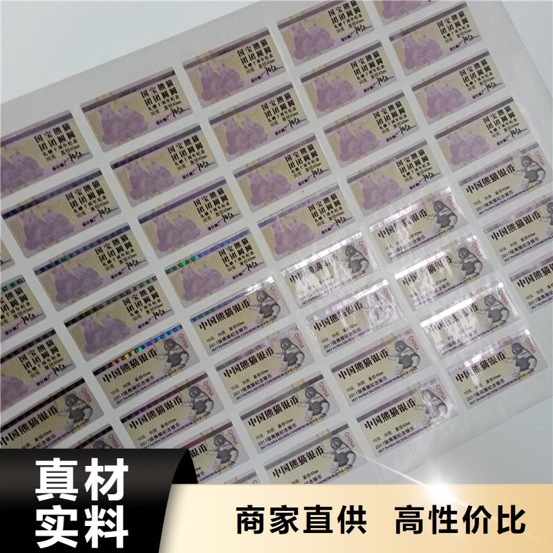 二维码防伪标签放心选购