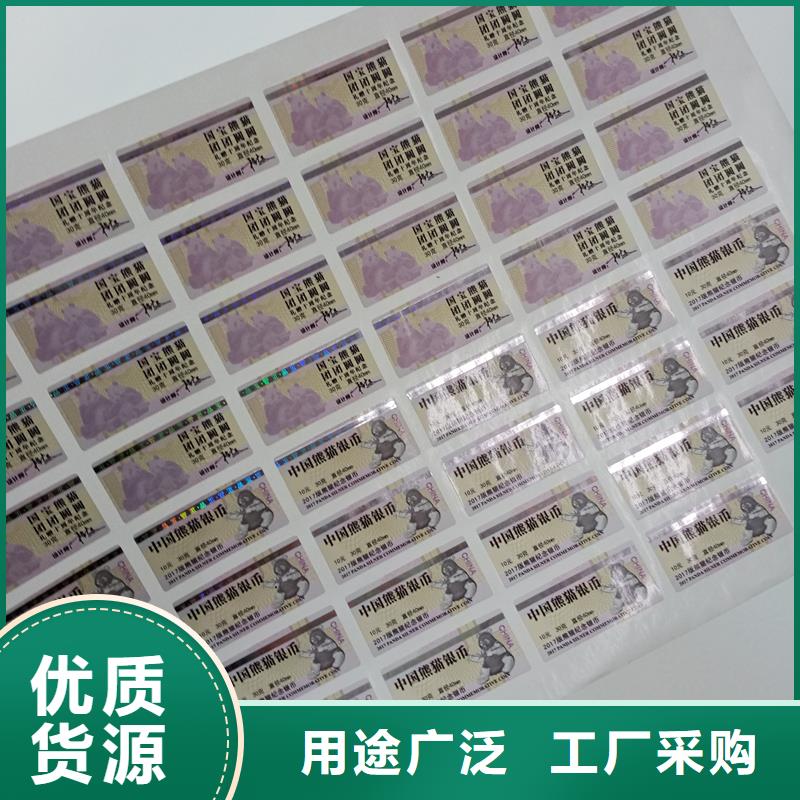 二维码防伪标签检验发货