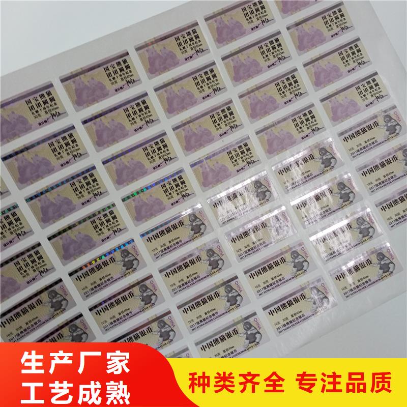 二维码防伪标签生产加工