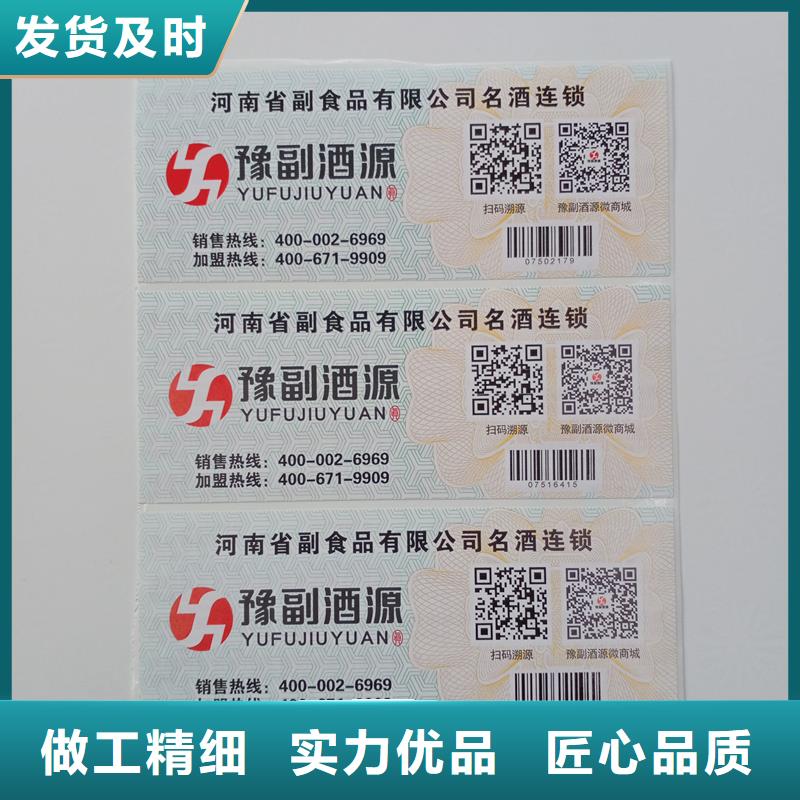 二维码防伪标签拥有核心技术优势