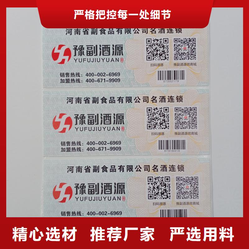 二维码防伪标签实力雄厚品质保障
