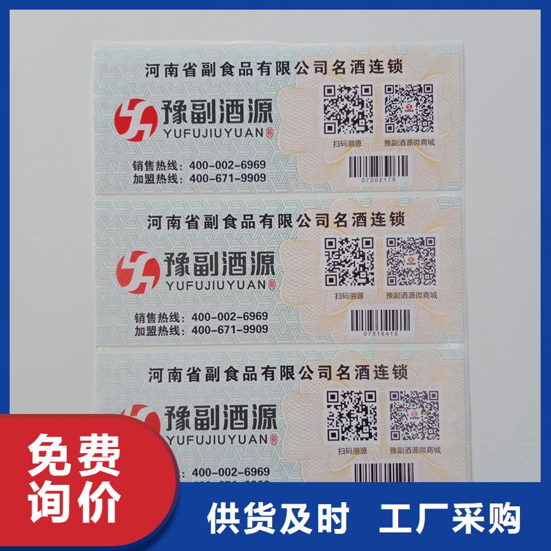 二维码防伪标签支持非标定制