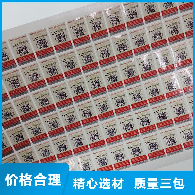 二维码防伪标签畅销当地
