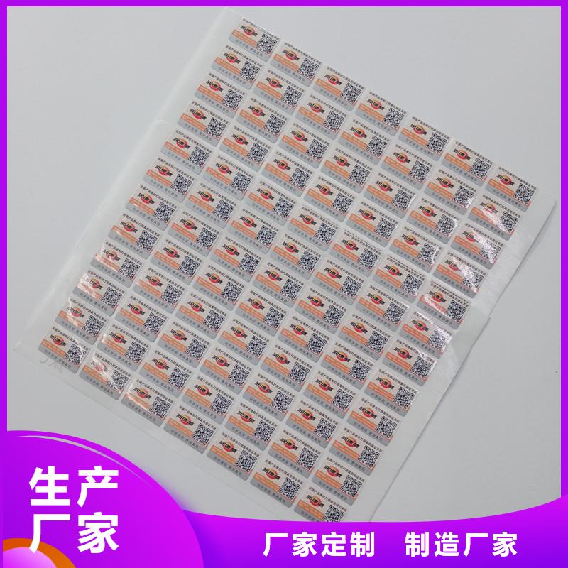  二维码防伪标签专业生产团队
