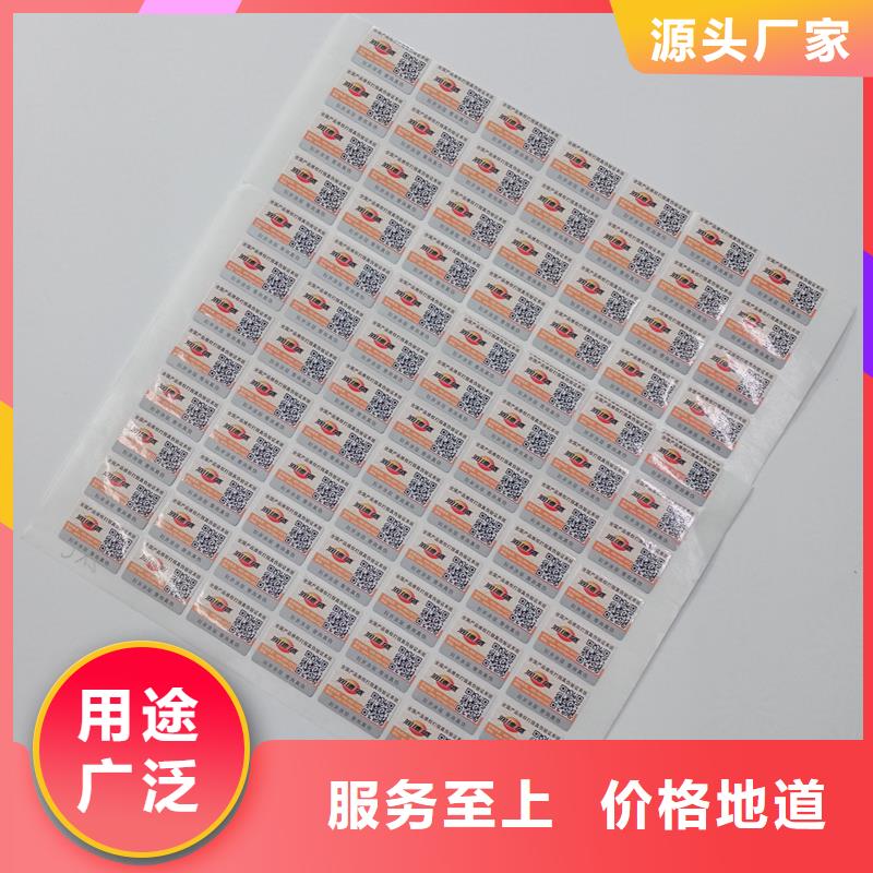二维码防伪标签品质服务