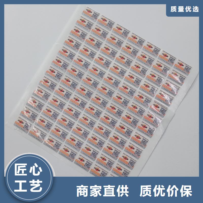 二维码防伪标签出货及时