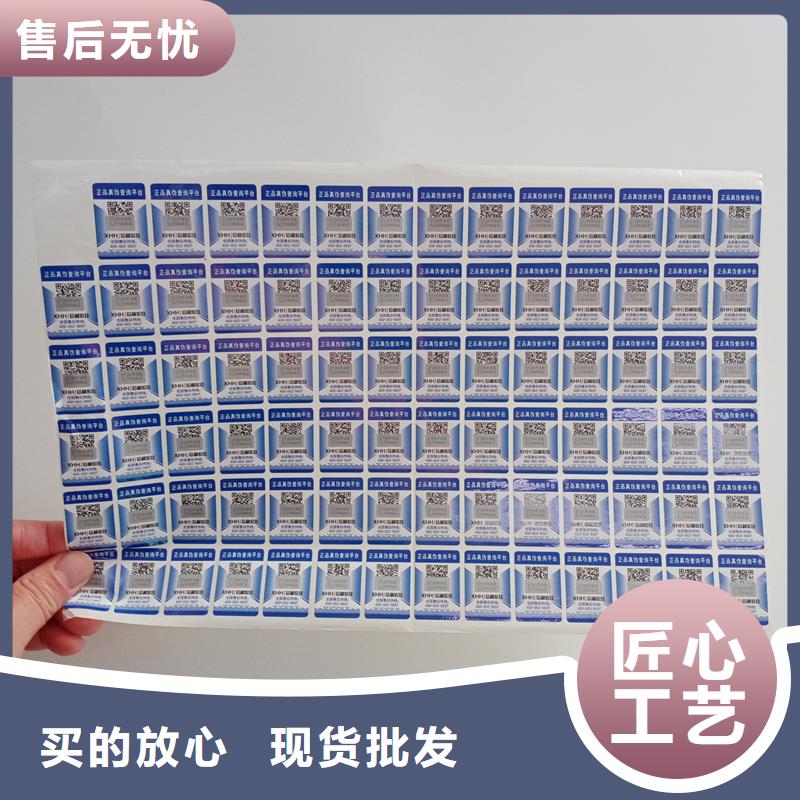 二维码防伪标签现货齐全售后无忧