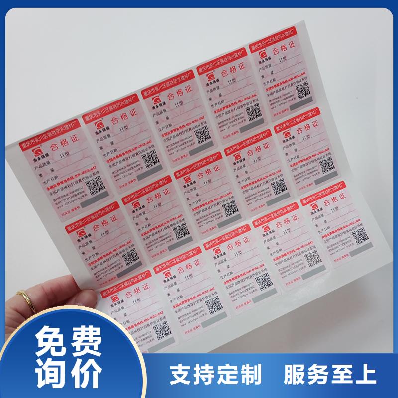 二维码防伪标签信誉至上
