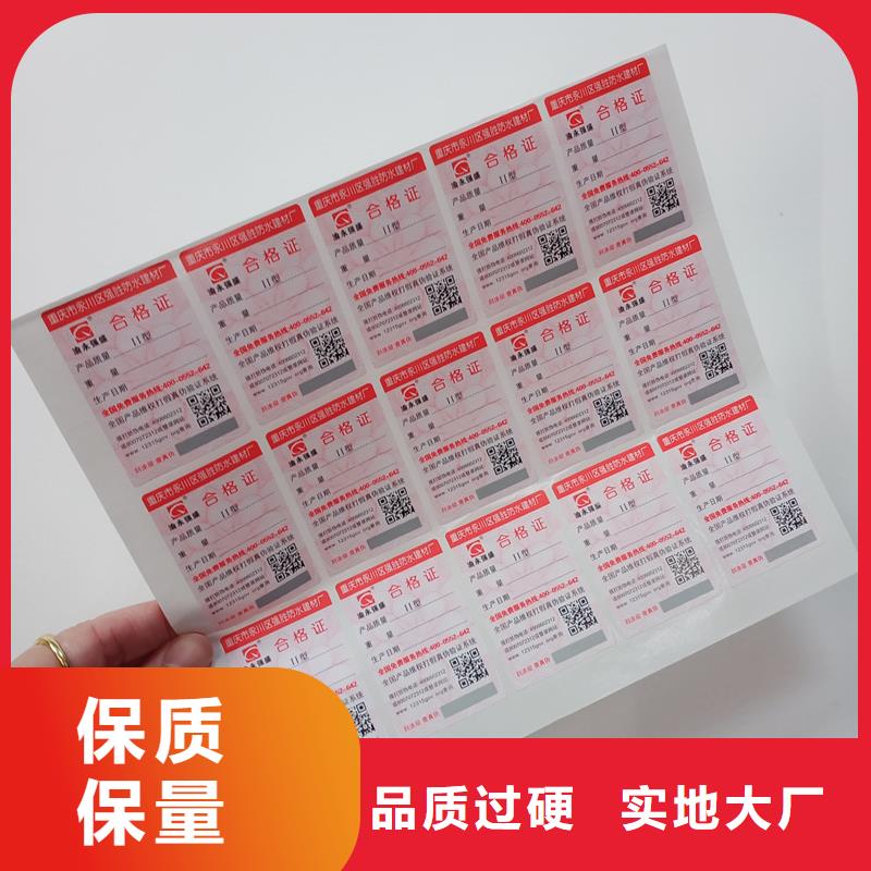 二维码防伪标签供应商