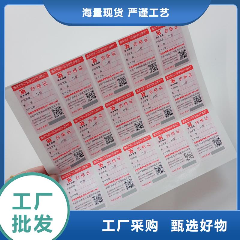 二维码防伪标签销售的是诚信