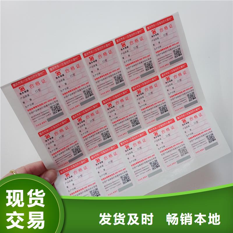 二维码防伪标签专注细节使用放心