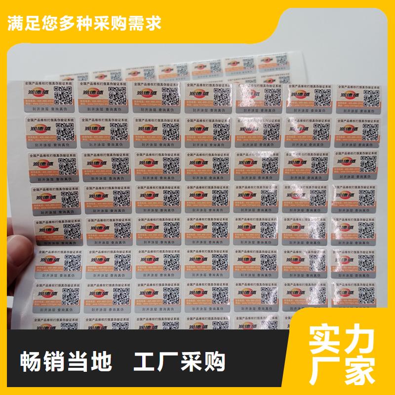  二维码防伪标签质检合格发货