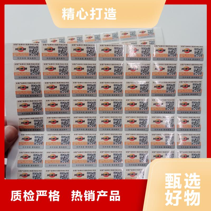 二维码防伪标签品质卓越