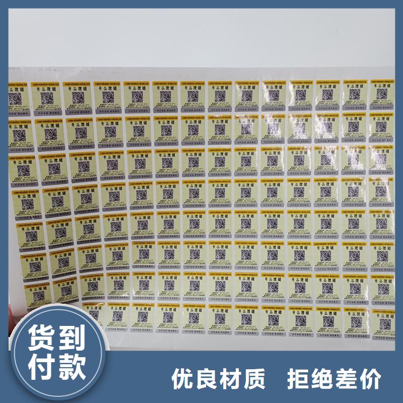 二维码防伪标签专业生产N年