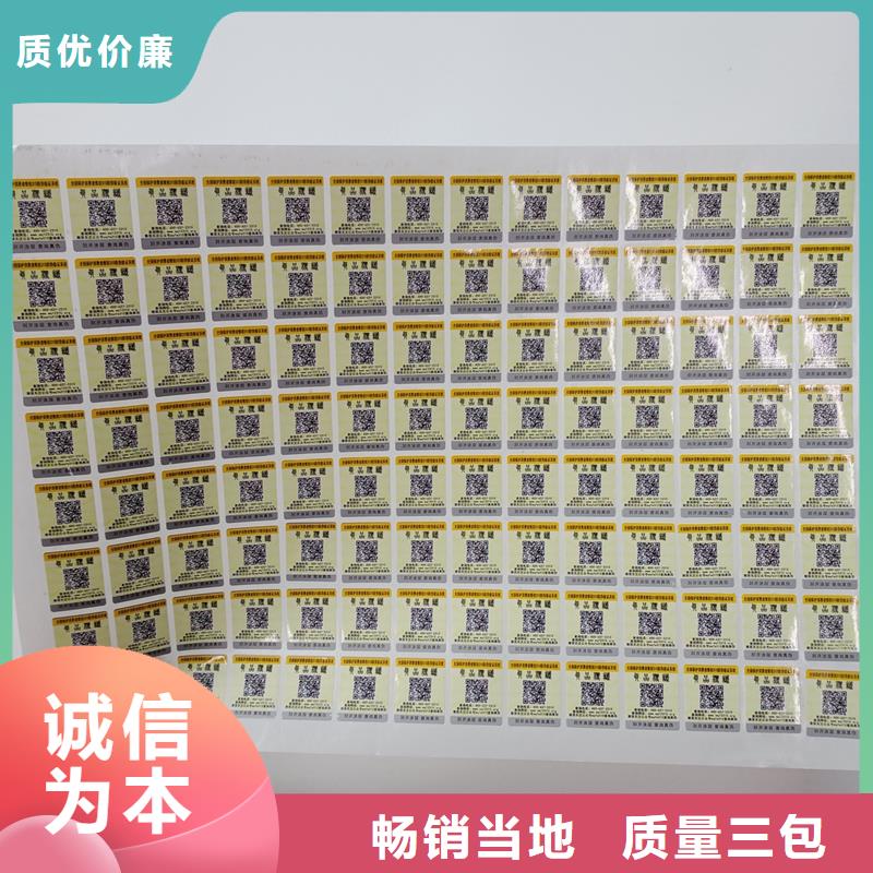 二维码防伪标签源厂定制
