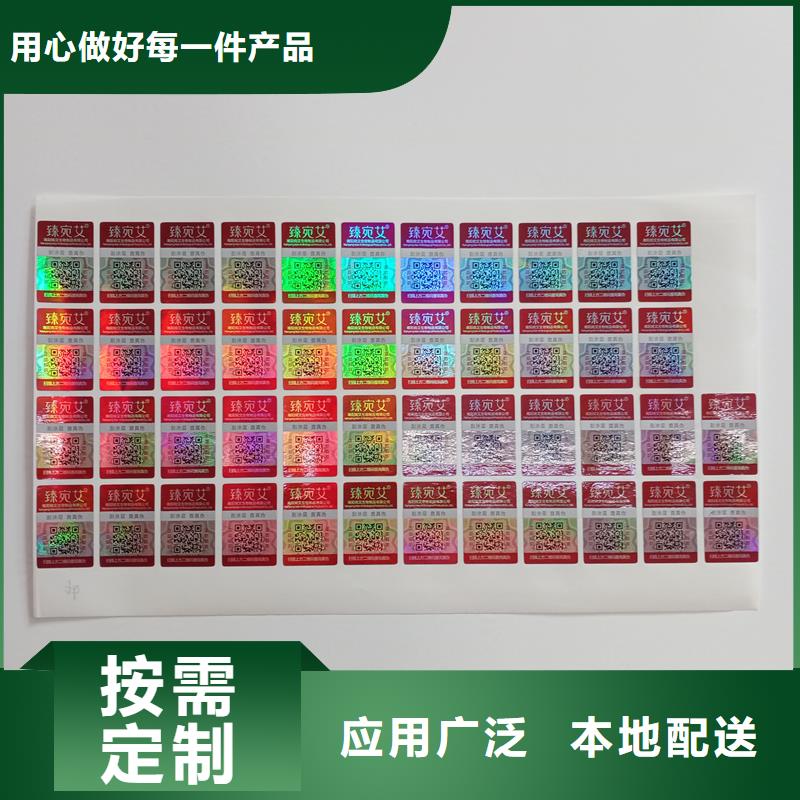 二维码防伪标签精工打造