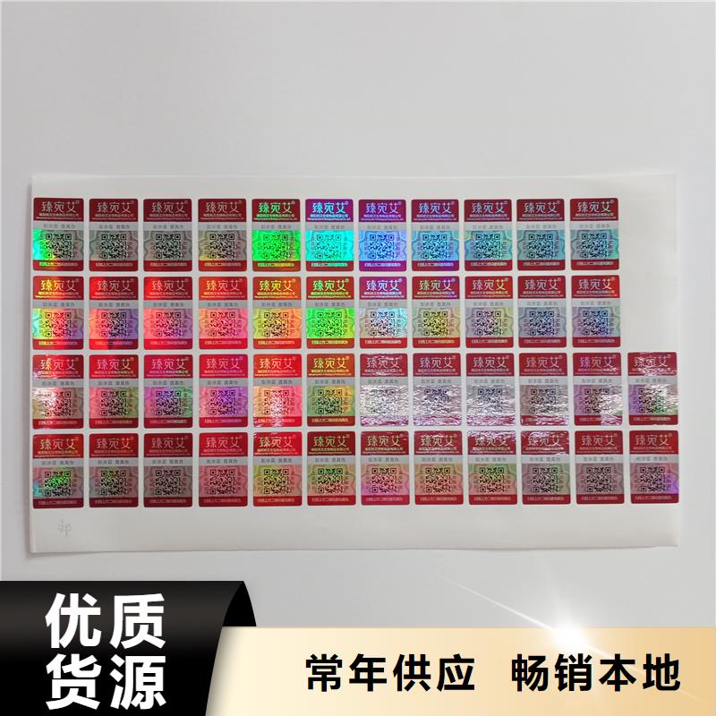 二维码防伪标签厂家品控严格