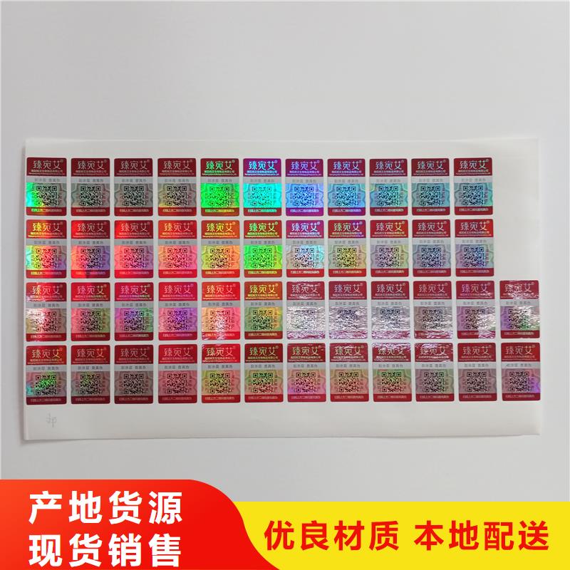二维码防伪标签一站式供应