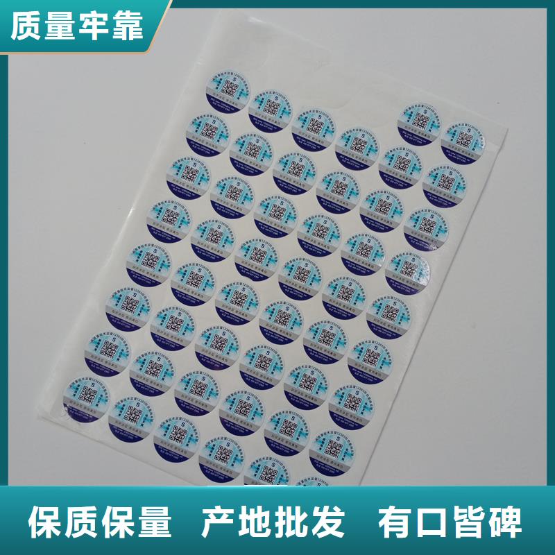 二维码防伪标签产地采购